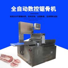 九盈HY-420A全自动数控锯骨机 牛排猪扒冻肉切片锯骨机