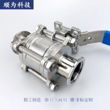 顺为流体卫生级不锈钢304KF真空三片式球阀食品级卡盘法兰阀门厂