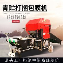 畜牧养殖饲料青储打捆机 小麦圆捆包装机 玉米秸秆青储打捆包膜机