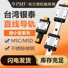 PMIֱ̩ߵ컬΢СMSC MSD 7 9 12 15 M LM