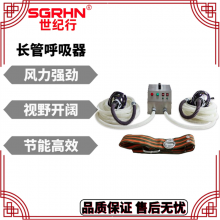 自吸式长管呼吸器 电动空气送风式 防毒尘过滤面罩