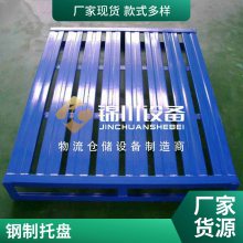 锦川仓储库钢制重型货架横梁式金属生产商供应企业规格托盘