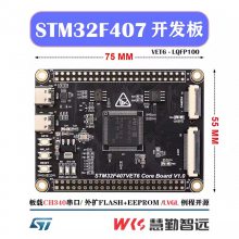 STM32F407VET6开发板/核心板/小系统板支持触摸屏摄像头板载CH340串口LVGL开源