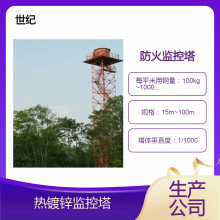 热镀锌监控塔 四角苹果园瞭望塔 森林防火 河流堤坝专用