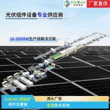 500MW̫ܹװ豸 ṩһվʽ װ
