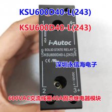 ֱԭװKSU600D40-L(243)40A̬600VAC i-Autocһ͹̵̬KSMD24D4-24D KSMD48D KSMD48D3-24