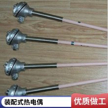 斯美特高温耐磨热电阻 冶炼厂用 K型WRN2-430NM WRN2-430