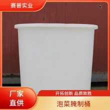 赛普 支持订制 大塑料圆桶 大型养殖桶储水 pe水箱