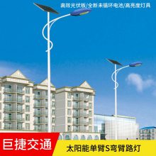 广西太阳能路灯厂家 巨捷LED道路灯 亮化工程商 照明方案供应