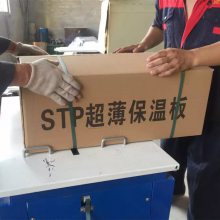 STP生产厂家 1公分/2公分/3公分/5公分真空保温板报价