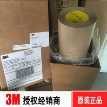 3M9500PC透明双面胶 ***高粘超PET双面胶 3M9500电子产品胶带