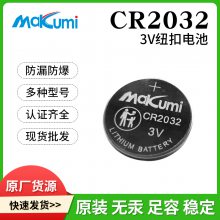 MakumiоCR2032ҽǱʱ225mah۵3VŦ﮵