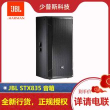 JBL STX835 ˫15 ȫл ̨