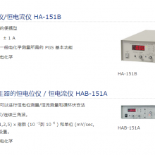 日本 meidensha 带简化函数发生器的便携式恒电位仪HAL-3001A