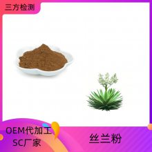 丝兰粉 *** 可水溶 浓缩汁粉 固体饮料原料 益生祥生物