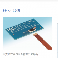 HRS/廣瀨FH72-11S-0.3SHW 插座