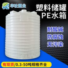 泰州塑料水箱批发 pe水塔 塑料水塔 塑料储罐 大容量塑料桶 化工桶