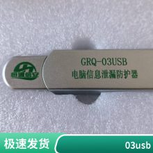 GRQ-03USB΢Ϣй¶ С