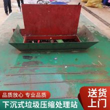 下沉式垃圾压缩站（机） 下沉式垃圾压缩中转站设备 水平/垂直压缩