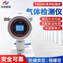 24小时连续监测用氨气报警仪TD500S-NH3 直接显示浓度天地首和