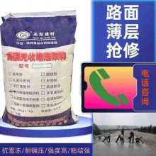 奉节道路抢修料 复合沥青冷补料 施工简单快捷 欢迎致电咨询