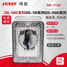 ʯͼӹұ ȸСǿ DS-113Cʱ̵ JOSEFԼɪ