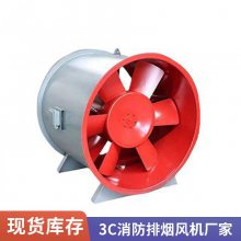 轴流风机生产厂家 高温消防 防腐防锈防爆排烟风机 3C消防排烟风机 HTF系列
