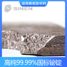 国标铋锭 高纯99.99% 铋块 15kg/锭 合金材料 冶金添加剂