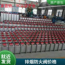 70度消防排烟防火阀280℃可定制 电动机构排烟防火阀
