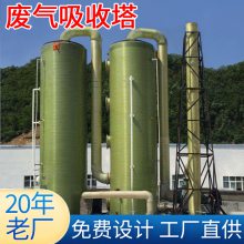 喷淋塔 工业酸碱废气处理 锅炉烟气除尘净化塔 厂家定制PLT-10A