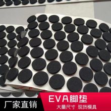 双面带胶EVA海绵垫自粘双面泡棉胶背胶圆形胶贴车用泡沫粘胶 凯美迪