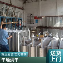 空气蒸汽导热油散热器换热器 热水不锈钢翅片管散热片 烘干加热器