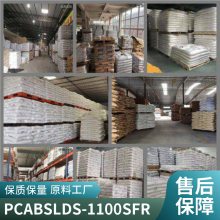 ֻPC/ABS ʯϺ LDS-1100SFR ճ,٤