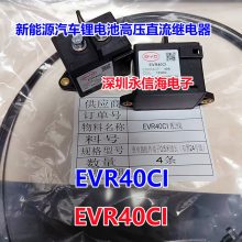 ԭװEVR40CIԴʵ̵ֱȦ24Vѹ750V/40A