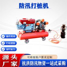 抗洪防汛搶險(xiǎn)氣動(dòng)打樁機(jī)河道加固壓樁機(jī)手持輕便小型植樁機(jī)