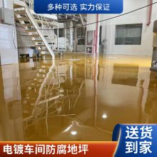 财通乙烯基玻璃钢地坪漆 车间乙烯基防腐自流平地坪施工