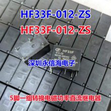 HF33F-012-HSLT ȫԭװ귢̵ JZC-33F-012-HSLT 4 12Vһ鳣HF33F-012-ZS
