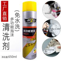650ML数码多功能泡沫清洗剂布艺沙发免水洗地毯家具汽车内饰座椅洗清洁剂