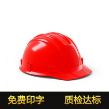 ABS安全帽生产厂家工地电力消防砸劳保帽V型透气安全头盔建筑防护