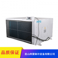 柯意菱自动吊顶除湿机_GKL-10工业级吊顶除湿机_配电室吊顶除湿机生产厂家