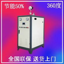 洗浴中心热水供应高压电磁感应加热蒸汽发生器