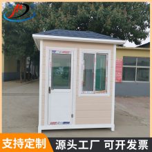 永州 移动值班办公室 景区收费亭 学校物业保安站岗亭 户外设备房 生产厂家