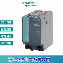 6AG1333-3BA10-7AA0西门子PLC SIPLUS PS PSU200M 5A模块欢迎选