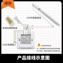 广东湛江 直流24V开关门窗控制器开关无线遥控器直流开关门窗控制器