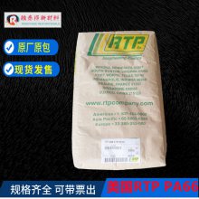 美国安特普RTP 205 TFE 15 Z耐摩擦PTFEPA66热稳定性汽车配件原料