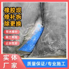 海南橡胶坝坝袋修补橡胶坝坝袋橡胶坝漏洞修补