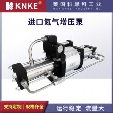 进口氮气增压泵 输出压力大适用范围广 美国KNKE科恩科品牌