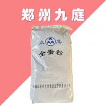 全蛋粉厂家 食品级 蛋黄粉新鲜鸡蛋液提取 烘焙原料