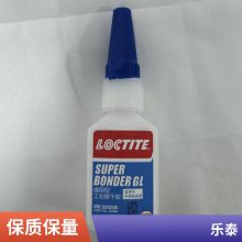 汉高SUPER BONDER GL瞬间胶通用型工业胶水45940用难粘面乐泰胶401