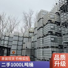 IBC吨桶 集装储水罐 二手化工塑料 1000L白色方形 桶